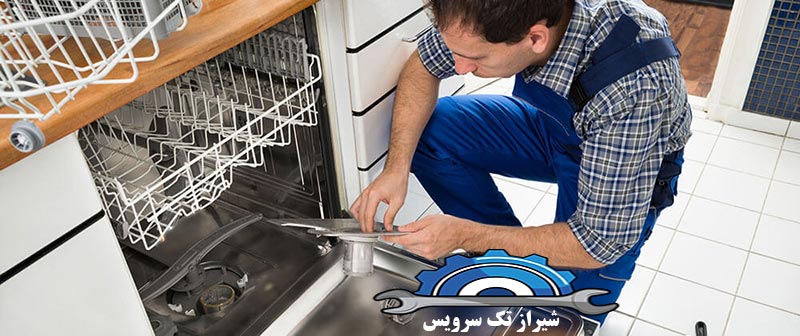 متداول ترین ایرادات در تعمیرات ماشین ظرفشویی کندی در شیراز