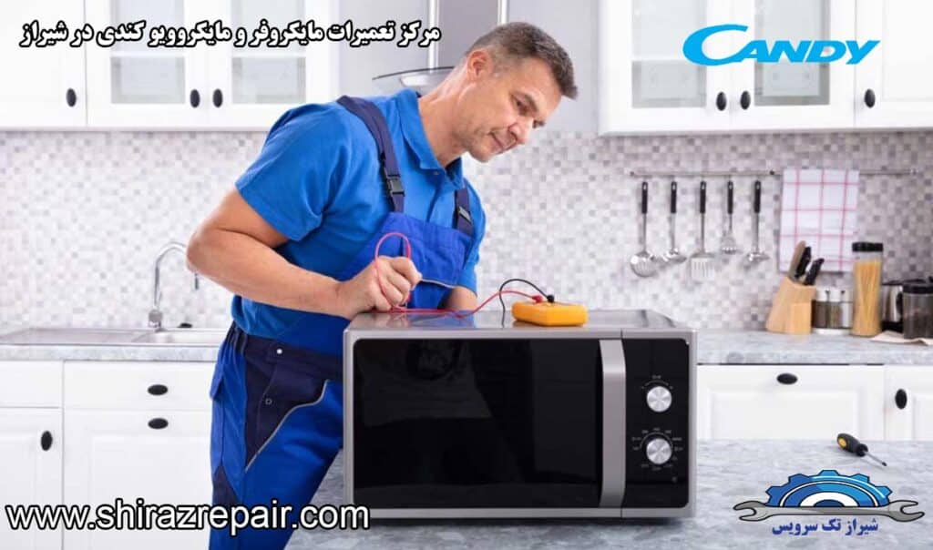 نمایندگی تعمیرات مایکروفر و مایکروویو کندی در شیراز