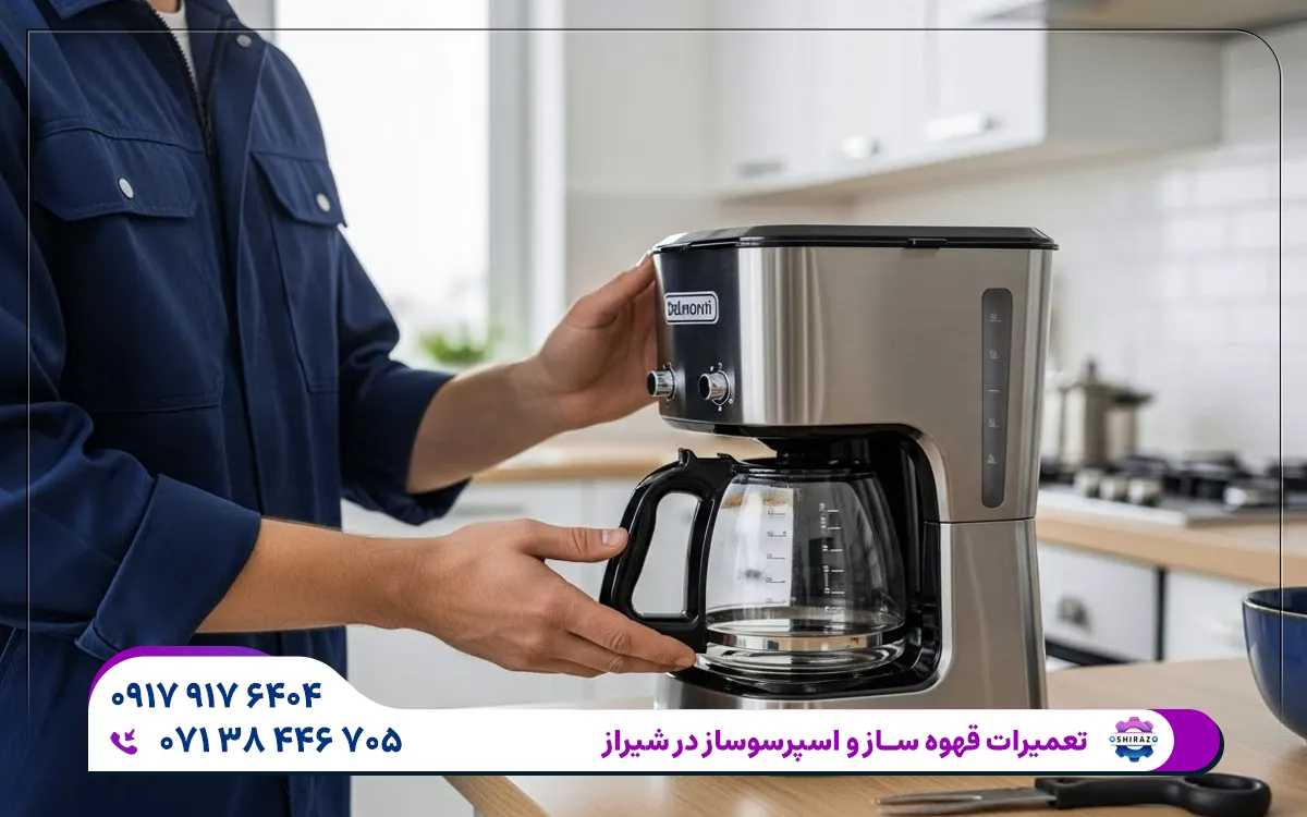 کدام مدل قهوه ساز کیپر در شیراز تک سرویس تعمیر می شود؟